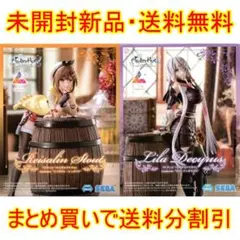 【新品】ライザのアトリエ Luminasta ライザ ＆ リラ セット