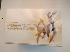 ポケモンカードゲーム　プレミアムトレーナーボックス VSTAR シュリンク付き