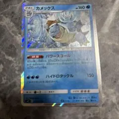カメックス R サン&ムーン 拡張パック タッグボルト キラ 023/095