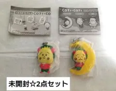 【未開封☆最終値下げ】ガチャガチャ コジコジ 2点セット