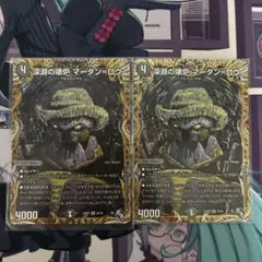 マーダンロウ マーダン ロウ 20thSP B A 各1枚