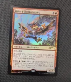 2025年最新】精鋭射手団の目立ちたがりの人気アイテム - メルカリ