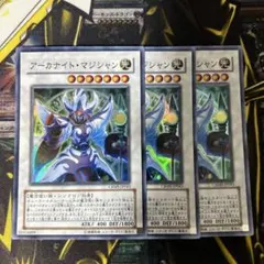 遊戯王【アーカナイト・マジシャン】スーパー3枚セット◆メルカリ便発送◆
