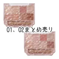 キャンメイク プティパレットアイズ 01 02 セット売り