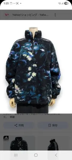 adidas ボアジャケット XL 花柄