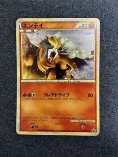 エンテイ：「ポケモンカードゲームLEGEND パーフェクトセット