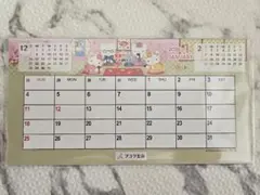 【新品/未開封】2026年 卓上カレンダー キティちゃん　フコク生命特典