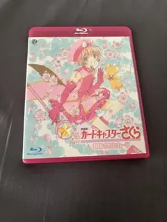 2026年最新】劇場版 カードキャプターさくら Blu-rayの人気アイテム