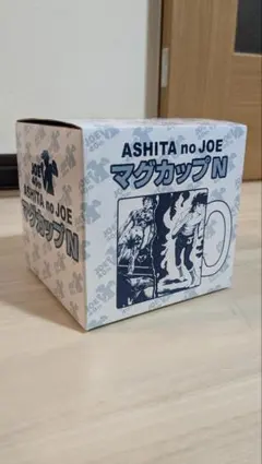 【激レア】あしたのジョー　一番くじ　力石徹　バスローブ(非売品) 2025年最新】あしたのジョー 40THの人気アイテム - メルカリ