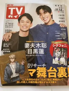 2025年最新】週刊100人の人気アイテム - メルカリ