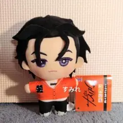 カリスマ みにコレ！ ぬいぐるみマスコット 伊藤ふみや