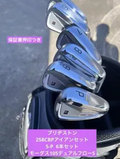 2026年最新】258CBPの人気アイテム - メルカリ