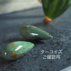 ご確認用でございます。