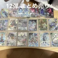 早い者勝ち ドラゴンボール スーパーダイバーズ カード まとめ売り
