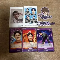 Aぇ! group 小島健 グッズ