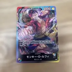 ワンピースカード　８パックバトル　リーダーカード　モンキー・D・ルフィのサムネイル