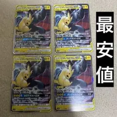 よっぴ@ポケカ様 リクエスト 2点 まとめ商品