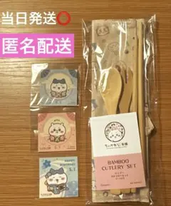 【お値下げ中】ちいかわもぐもぐ本舗 ノベルティセット