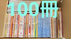 4951 100冊セットこどものとも 012 絵本 まとめ売り 大量セット 2026年最新】こどものとも012の人気アイテム - メルカリ