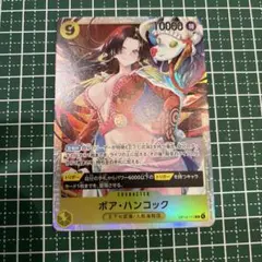 ワンピースカードゲーム　ボア・ハンコック OP14-112 SR 蒼海の七傑