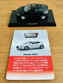 京商ミニカーコレクション Honda CR-Z ミニカー ブラック 1/64のサムネイル
