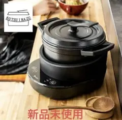 【大幅値下げ】 全自動調理器 新品未使用！ 楽天市場】全自動調理器の通販