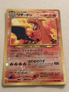 2025年最新】ポケモンカード旧裏リザードンHP120の人気アイテム