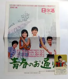 2026年最新】吉永小百合 ポスターの人気アイテム - メルカリ