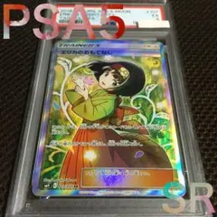 フォローで割引！ ポケモンカード PSA9 エリカのおもてなし SM9 SR 2026年最新】エリカのおもてなし sr sm9の人気アイテム - メルカリ
