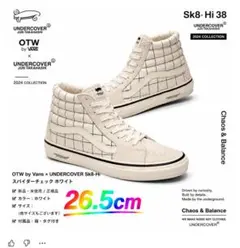 OTW Vans UNDERCOVER スパイダーチェック 29cm ホワイト - メルカリ