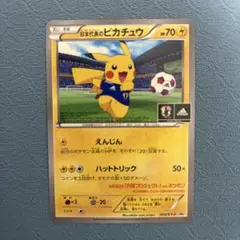 ポケモンカード　日本代表のピカチュウ　psa9 2025年最新】日本代表のピカチュウの人気アイテム - メルカリ