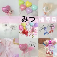 みつ様専用　メルカリ便