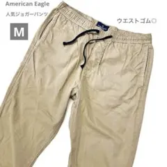 American Eagle イージーパンツ ベージュ ジョガーパンツ Mメンズ