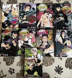 鬼滅の刃 9～17巻 9冊セット