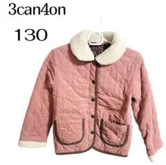 【6月より1580円に値上げ】最終価格　サンカンシオン☆　キルティングジャケット