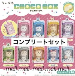 ちいかわ チョコボックス 1box14個入り×3boxセット - メルカリ