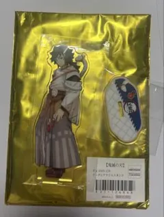 鬼滅の刃 干支 2025 巳年 アクリルスタンド 冨岡義勇