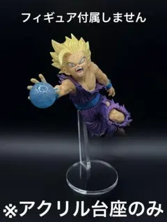 ※アクリル台座 ドラゴンボールZ 孫悟飯 G×materia