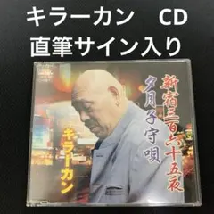 ジャッキー・チェン 無問題 CD 七福星 #サモハンキンポー ユン・ピョウ ジャッキー・チェン 無問題 CD 七福星 #サモハンキンポー ユン・ピョウ