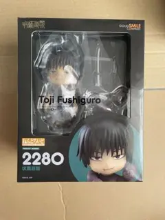 呪術廻戦 - ねんどろいど 伏黒甚爾 『呪術廻戦』　未開封新品 ねんどろいど 伏黒甚爾