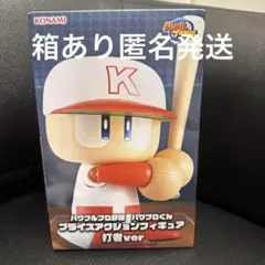 パワフルプロ野球　パワプロくん　プライズアクションフィギュア　打者ver