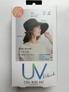 コジット COOL ワイド　UV 涼やかハット　サファリハット　ブラックのサムネイル