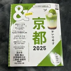 京都 地図・旅行ガイド