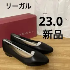 【新品】REGAL 黒 パンプス 日本製 23 冠婚葬祭のサムネイル