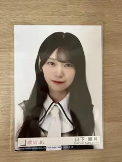 2026年最新】山下瞳月 生写真の人気アイテム - メルカリ