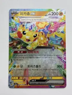 2026年最新】韓国語ポケモンカードの人気アイテム - メルカリ