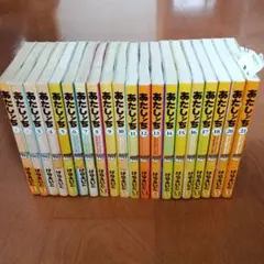 あたしンち 1-21巻　全巻セット あたしンち 1〜21巻 全巻セット - メルカリ