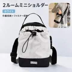 2ルーム ミニショルダーバッグ レディース 巾着 ファスナー収納 斜めがけ 軽量のサムネイル