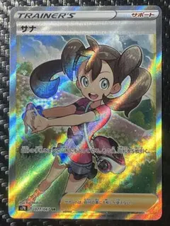 2026年最新】ポケカ サナ srの人気アイテム - メルカリ