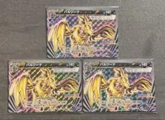 【ポケモンカードゲーム】バルジーナ Break バルジーナBREAK【ポケモンカードトレカ高価買取価格査定：CB